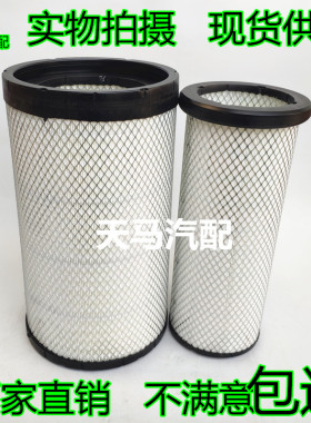 K2647空滤适用东风天锦空气滤芯AA2978江淮空滤清器AF26549/26550
