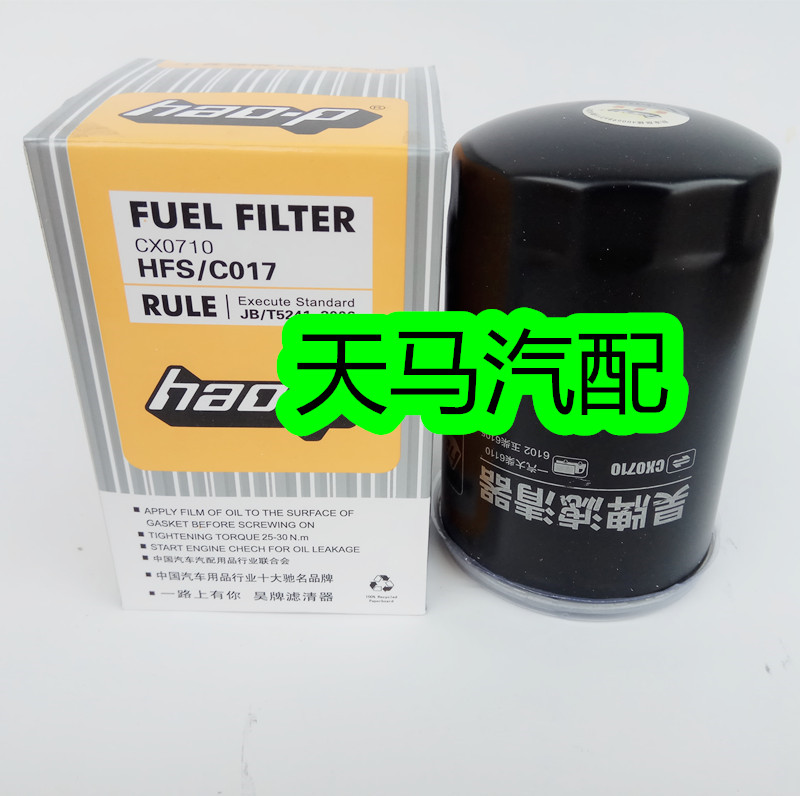 CX0710 柴油滤清器 T3 K-1117001A A7100-1105140 CLX-206 滤芯格