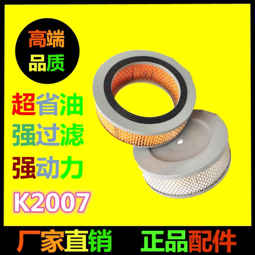 K2007空气滤芯适配潍柴华丰K4100D发电机组30KW柴油机空气滤清器
