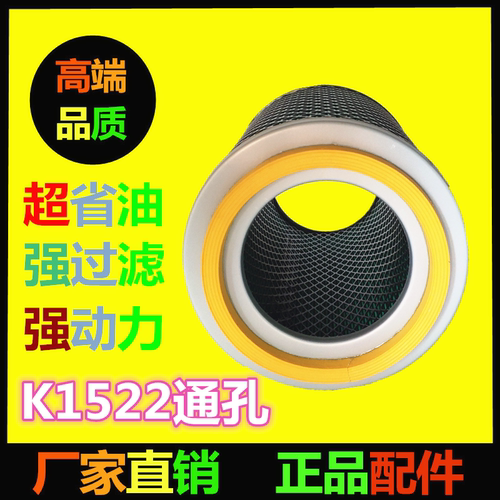 K1522空气滤芯通孔泵车水泥罐车空滤空压机两头通货车配件滤清器