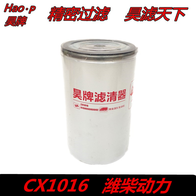 1000447498 燃油滤芯 适用潍柴动力发动机 CX1016 柴油滤清器滤芯