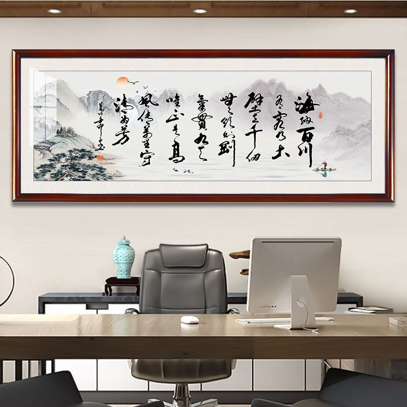 天道酬勤字画客厅挂画办公室装饰画沙发背景墙壁画书法牌匾实木框