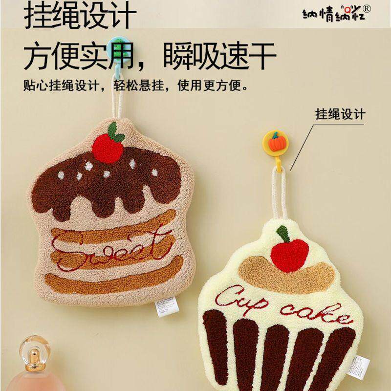 甜美蛋糕擦手巾可挂式厨房洗手吸水加厚抹布家用不掉毛卫生间手帕
