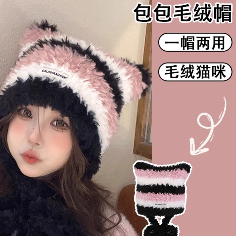 帽子女猫耳朵条纹毛线帽冬季帽子双毛球保暖帽皮标毛绒护耳针织帽