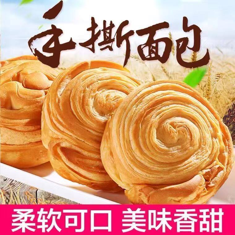 速发现货奶香味手撕早餐面包手撕面包早餐整箱奶香味糕点蛋糕老式