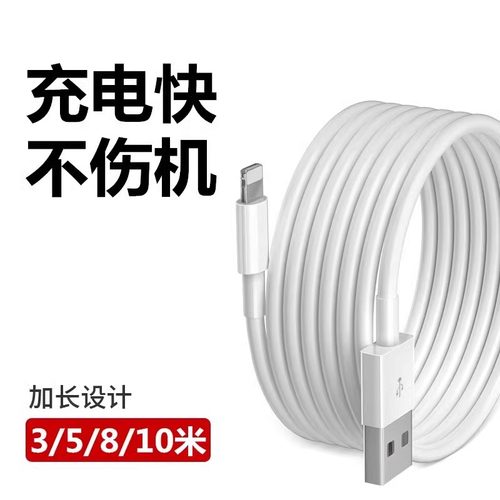 0.25米—10米适用苹果手机充电线