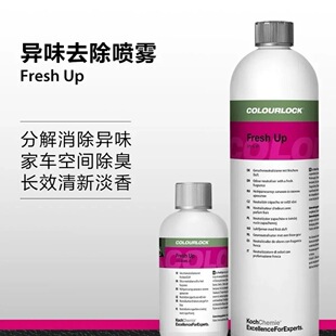 考赫卡洛克fu异味去除1L原装除臭空气清新除味杀菌净化车内喷头