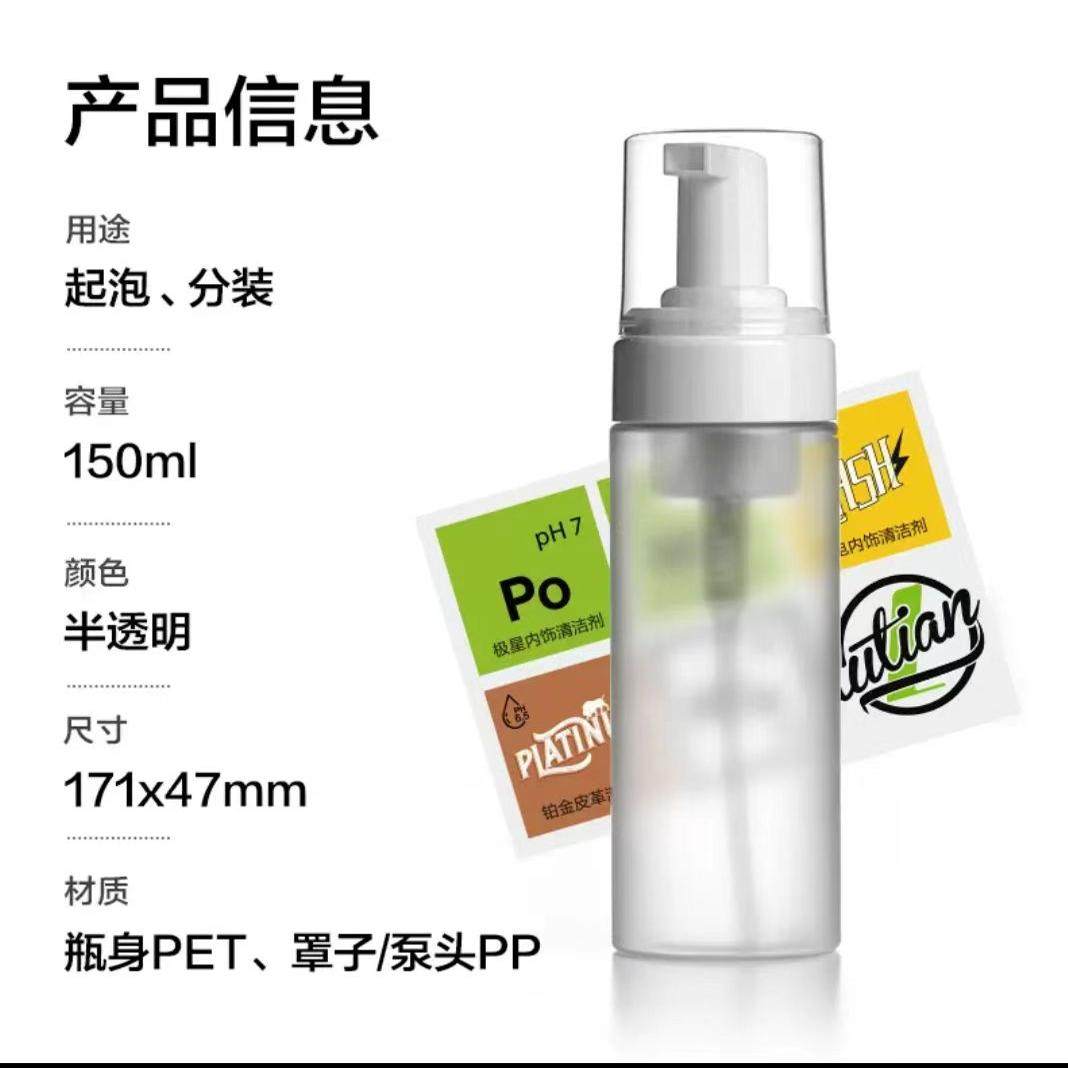 绿田慕斯瓶打泡按压空瓶