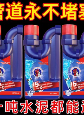 【德国技术】管道疏通剂强力溶解厨房下水道油污马桶堵塞疏通神器