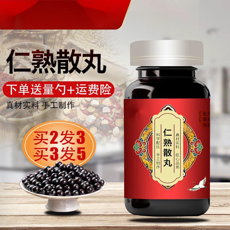 北京同仁堂仁熟散丸 大瓶装200克/瓶真材实料 传承工艺 传统滋补