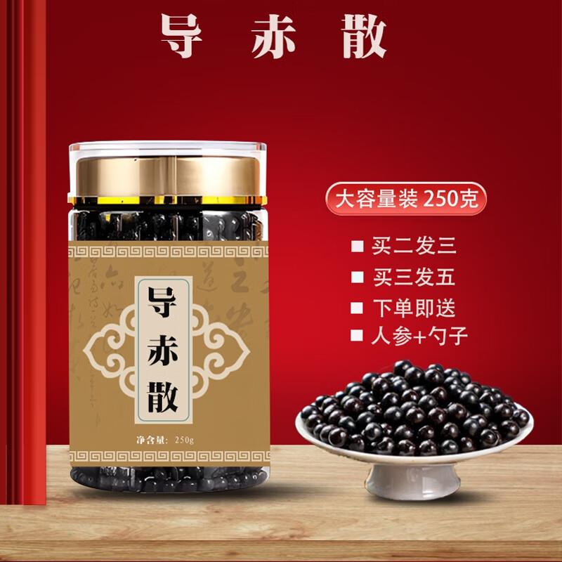 北京同仁堂原料 导赤散 250克大瓶装 药食同源 真材实料 匠心品质