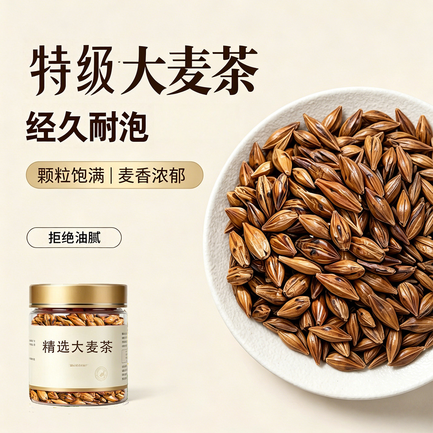 正宗炒熟大麦茶饭店专用刮油茶