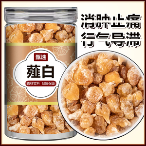 薤白中药材正品官方旗舰店500g散装野生干货瓜蒌薤白组合泡水泡酒