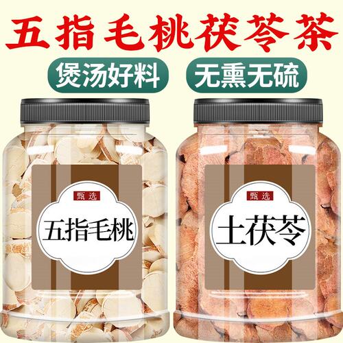 旗舰五指毛桃根片土茯苓煲汤材料
