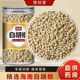 白胡椒500g克海南特级胡椒粒干净白胡椒颗粒煲汤正品 官方旗舰店