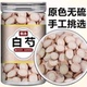 白芍中药材正品 旗舰店三白汤芍药片白术甘草汤原料炒野生白药白勺