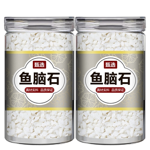 鱼脑石中药材黄花鱼脑石石首鱼头石石首鱼脑中枕石首骨打鱼脑石粉