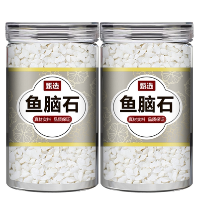 鱼脑石中药材黄花鱼脑石石首鱼头石石首鱼脑中枕石首骨打鱼脑石粉