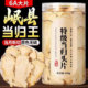 甘肃岷县大片当归头片正品 中药材现切官方旗舰店黄芪党参泡水喝