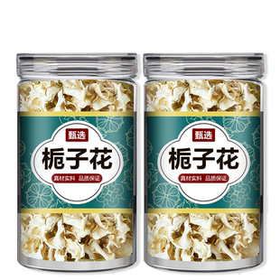 栀子花中药材新货干花瓣泡茶水新鲜干货山栀花白栀子花枝子花食用