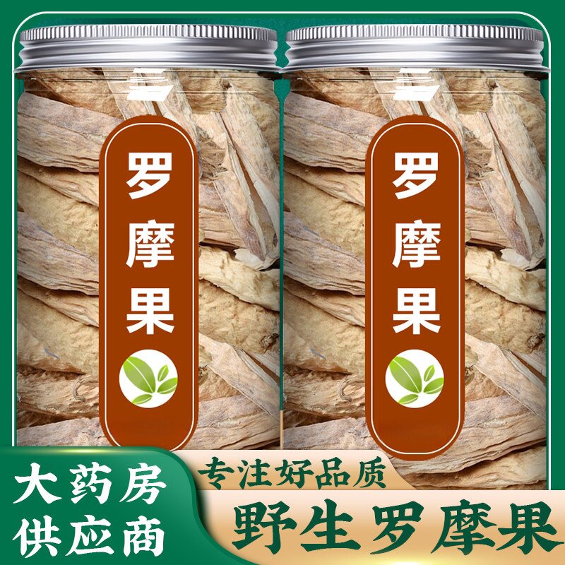 正品天浆壳地梢瓜罗摩果500g