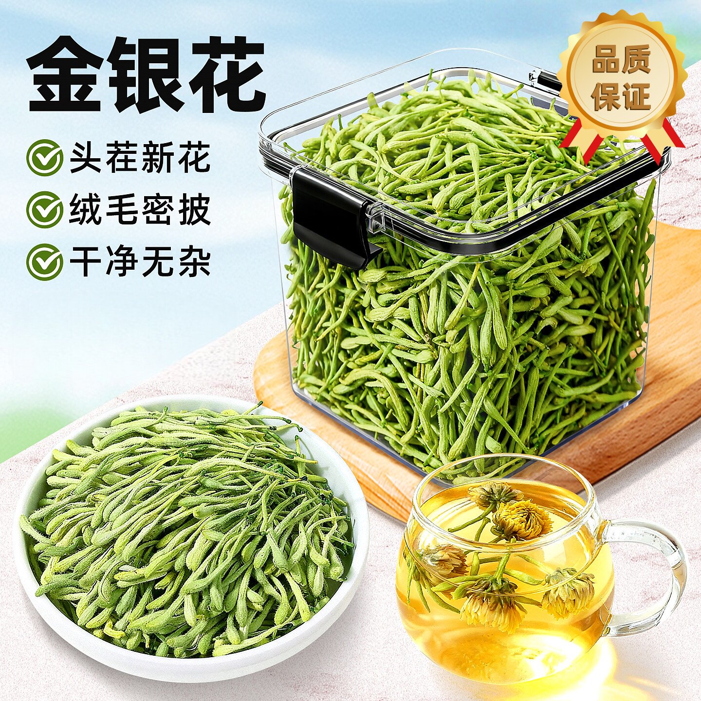 金银花茶中药材正品搭菊花茶泡水