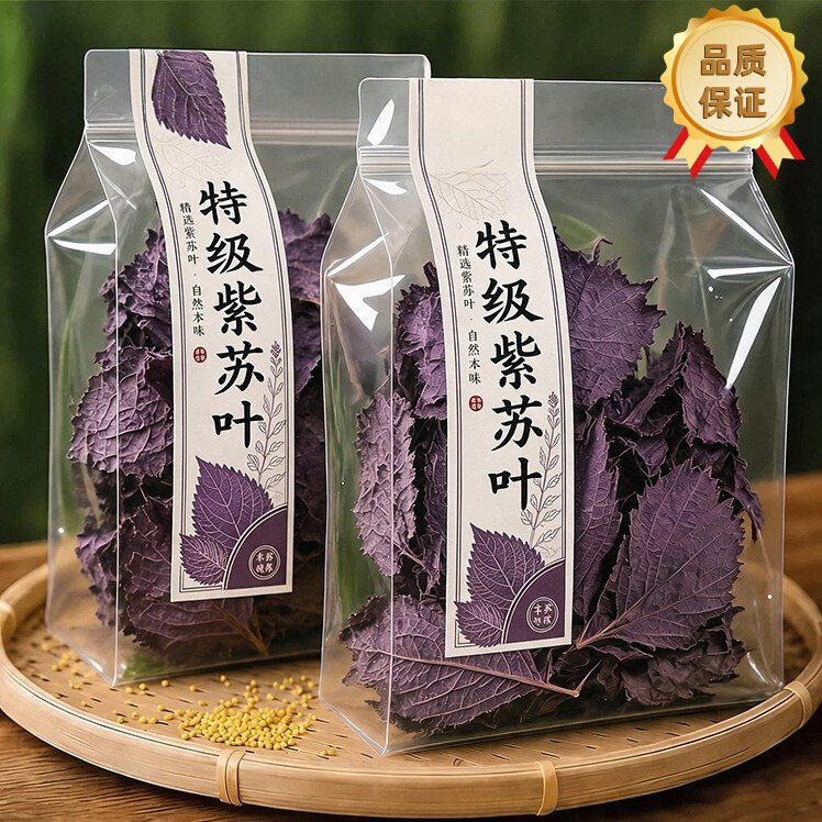 紫苏叶新鲜食用紫苏叶干中药材