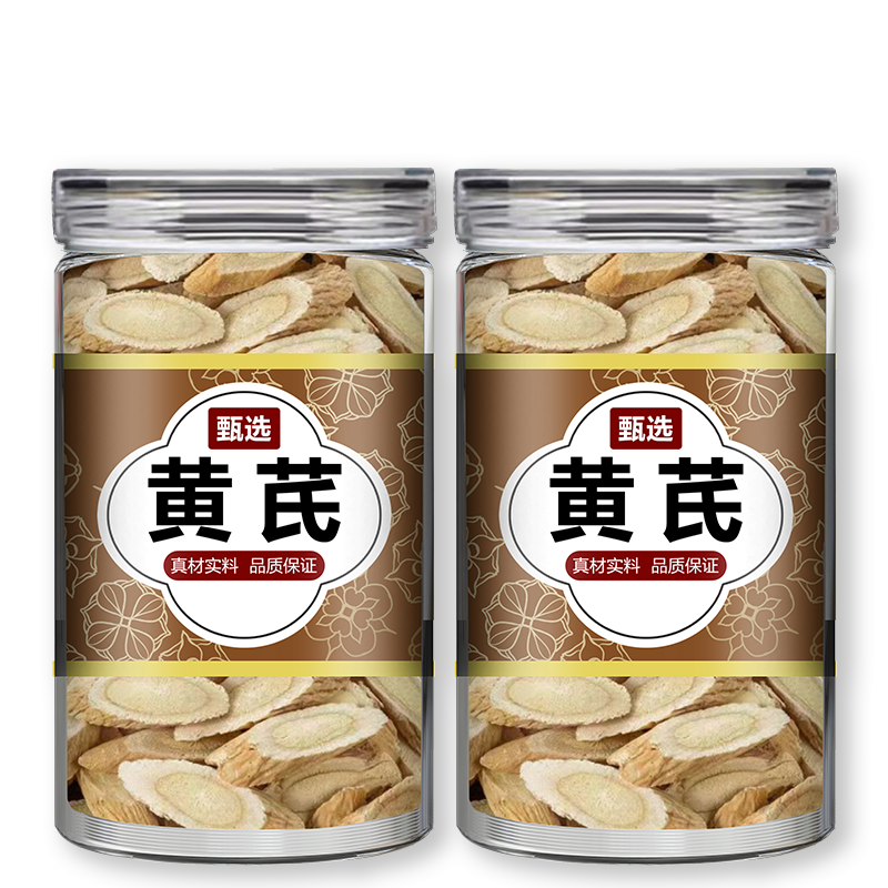 甘肃野生大黄芪切片500克特级中药材黄茋当归党参北芪片北其泡水