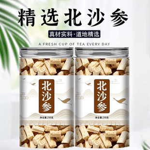 北沙参片净重发货整根内蒙古赤峰北沙原色沙参条麦冬玉竹中药材