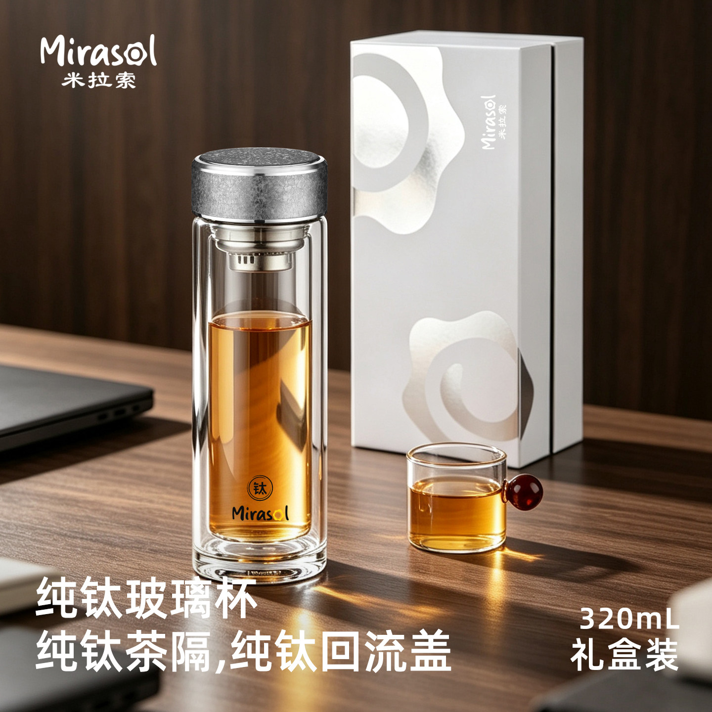 纯钛男士高颜值玻璃杯双层隔热高硼硅车载泡茶杯子女生日礼物水杯图片