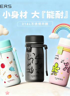 哈尔斯口袋保温杯女生高颜值水杯小巧可爱学生便携不锈钢随行杯子