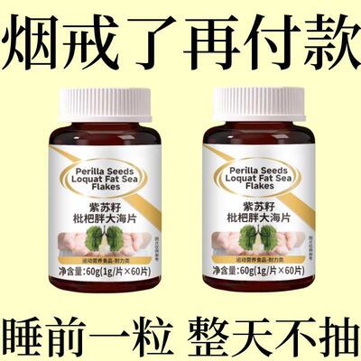 戒烟神器】正品清凉薄荷糖含片紫苏籽枇杷胖大海润喉烟民伴中材