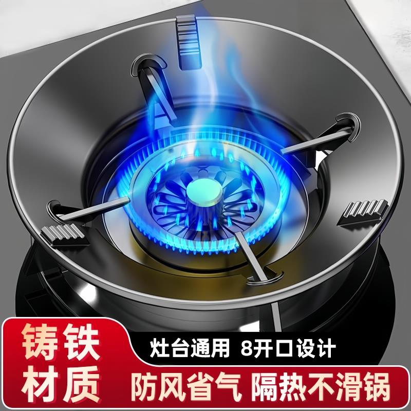 家用煤气节能罩风聚火罩煤气灶配件大全省气防隔热挡风燃气防风罩
