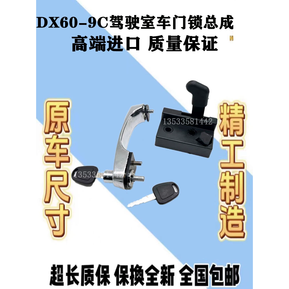 斗山大宇挖掘机DX55-9C DX60-9C驾驶室锁块内外拉手车门锁总成