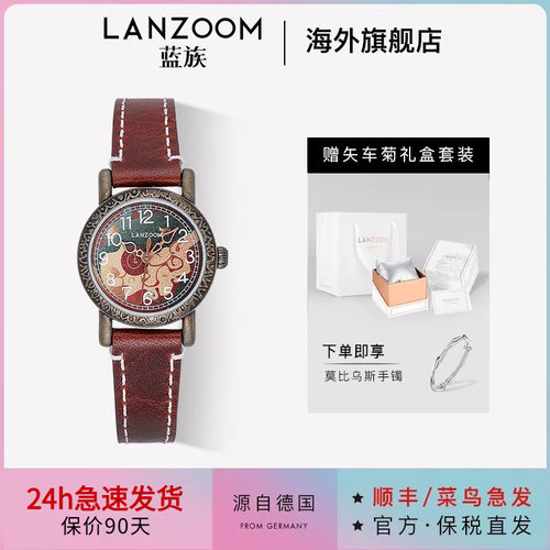德国LANZOOM蓝族龙图腾手表女款手表女轻奢小众生日礼物送女友