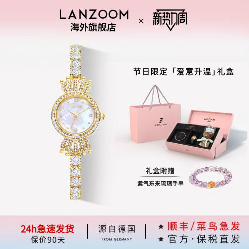 【送女友礼物闺蜜】德国LANZOOM蓝族星冠悦己小圆表女士手表女款