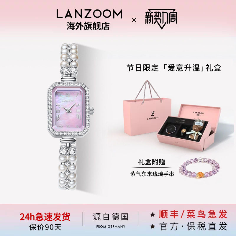 德国LANZOOM蓝族珠事好运小方表手表女款轻奢手链表送闺蜜礼物