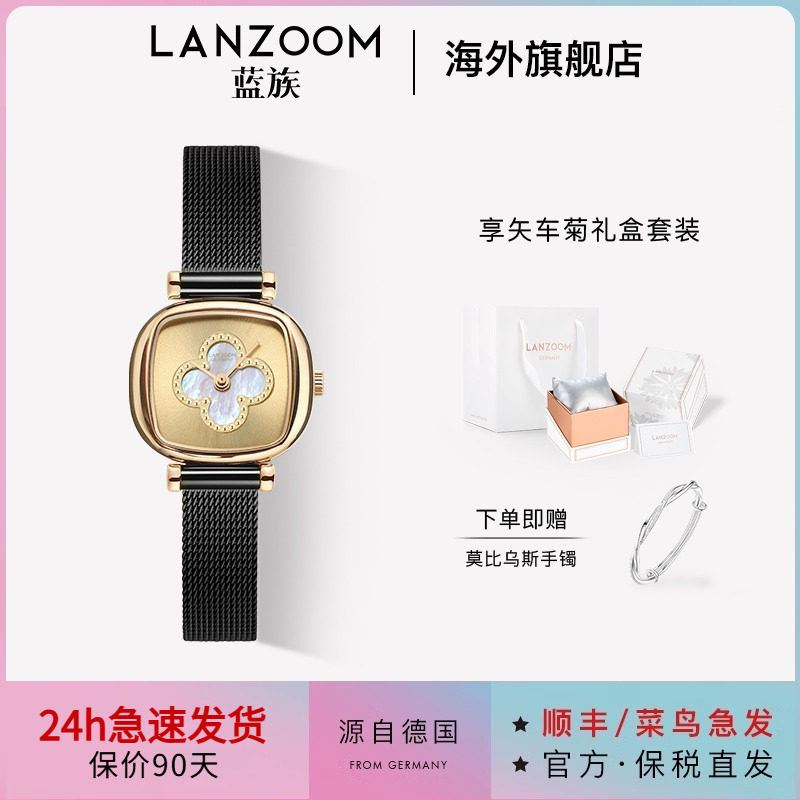德国蓝族LANZOOM黑金小方糖四叶草手表女小众小方表女友生日礼物