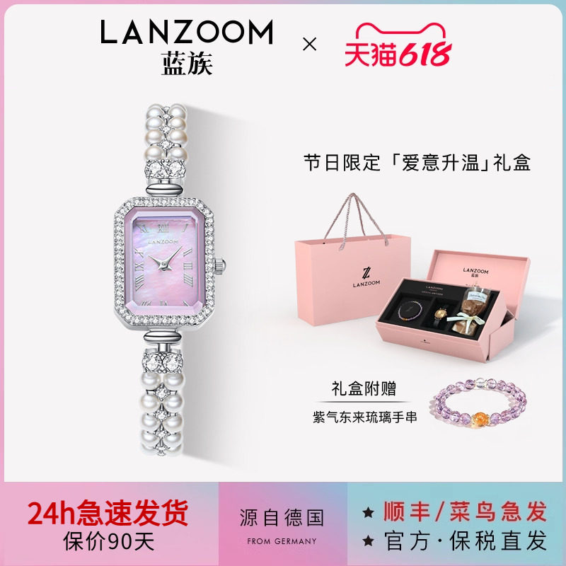 德国LANZOOM蓝族珠事好运小方表手表女款轻奢手链表送闺蜜礼物