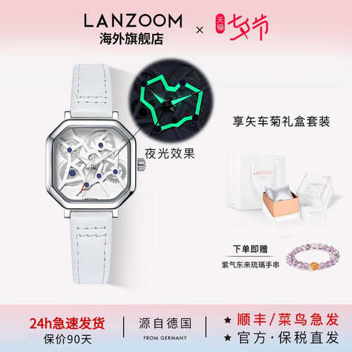 德国蓝族LANZOOM朋克爱心夜光表