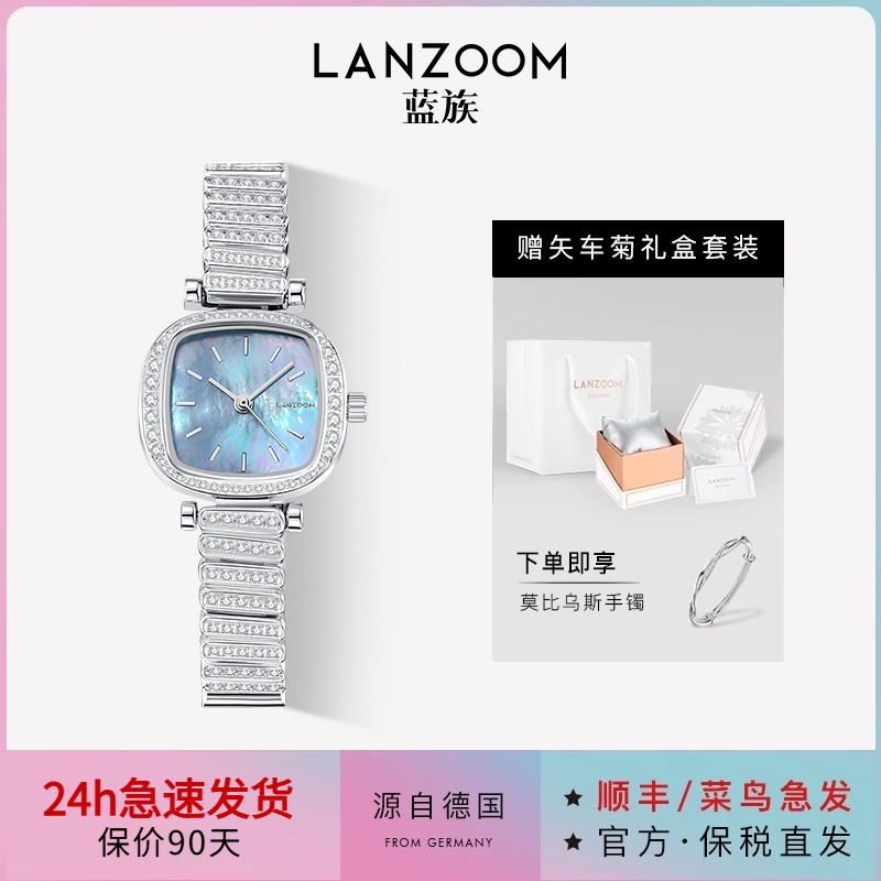 德国LANZOOM蓝族海蓝满天星手表女母贝时尚小方表情人礼物送女友