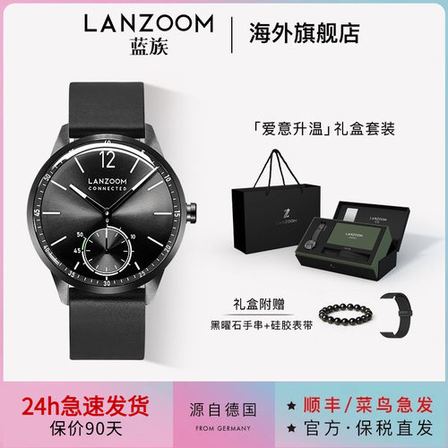 德国蓝族LANZOOM黑骑士手表男