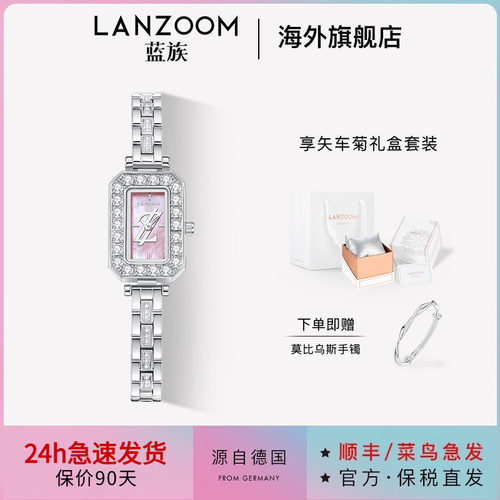 德国LANZOOM蓝族星空小方糖女士手表女款轻奢小众时尚送女友礼物