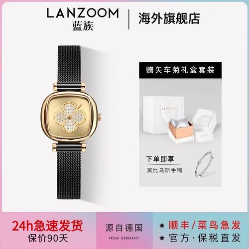 德国LANZOOM蓝族黑金小方糖四叶草手表女小众小方表女友生日礼物