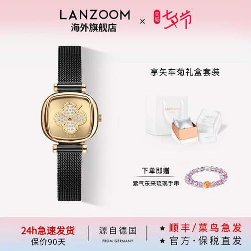 德国LANZOOM蓝族黑金小方糖四叶草手表女小众小方表女友生日礼物