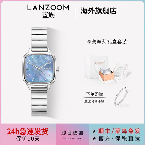 德国蓝族LANZOOM海蓝手表女