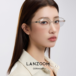 德国LANZOOM蓝族老钱风INN半框眼镜女款防蓝光镜超轻护眼睛SVC