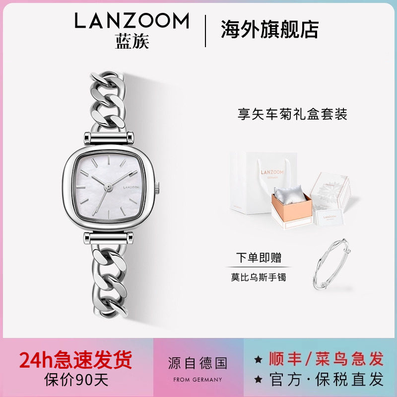 德国LANZOOM蓝族女士手表女款高级感轻奢小众学生方表送女友礼物