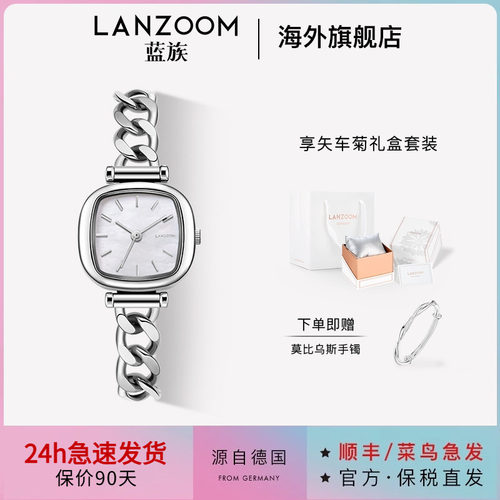 德国蓝族LANZOOM女士手表女
