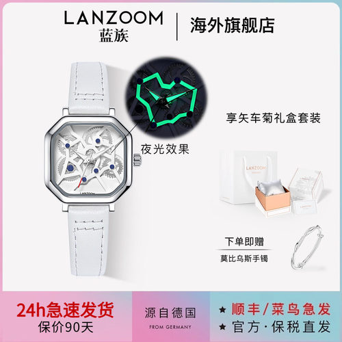 德国蓝族LANZOOM朋克爱心夜光表